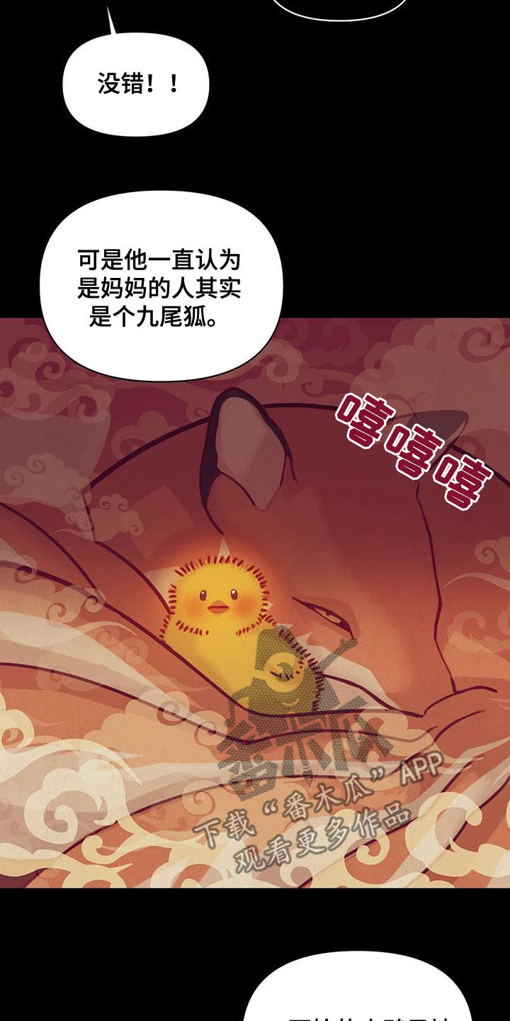 《贝壳少年》漫画最新章节第110章：【第三季】两年前免费下拉式在线观看章节第【13】张图片