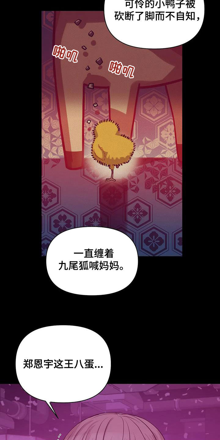 《贝壳少年》漫画最新章节第110章：【第三季】两年前免费下拉式在线观看章节第【12】张图片