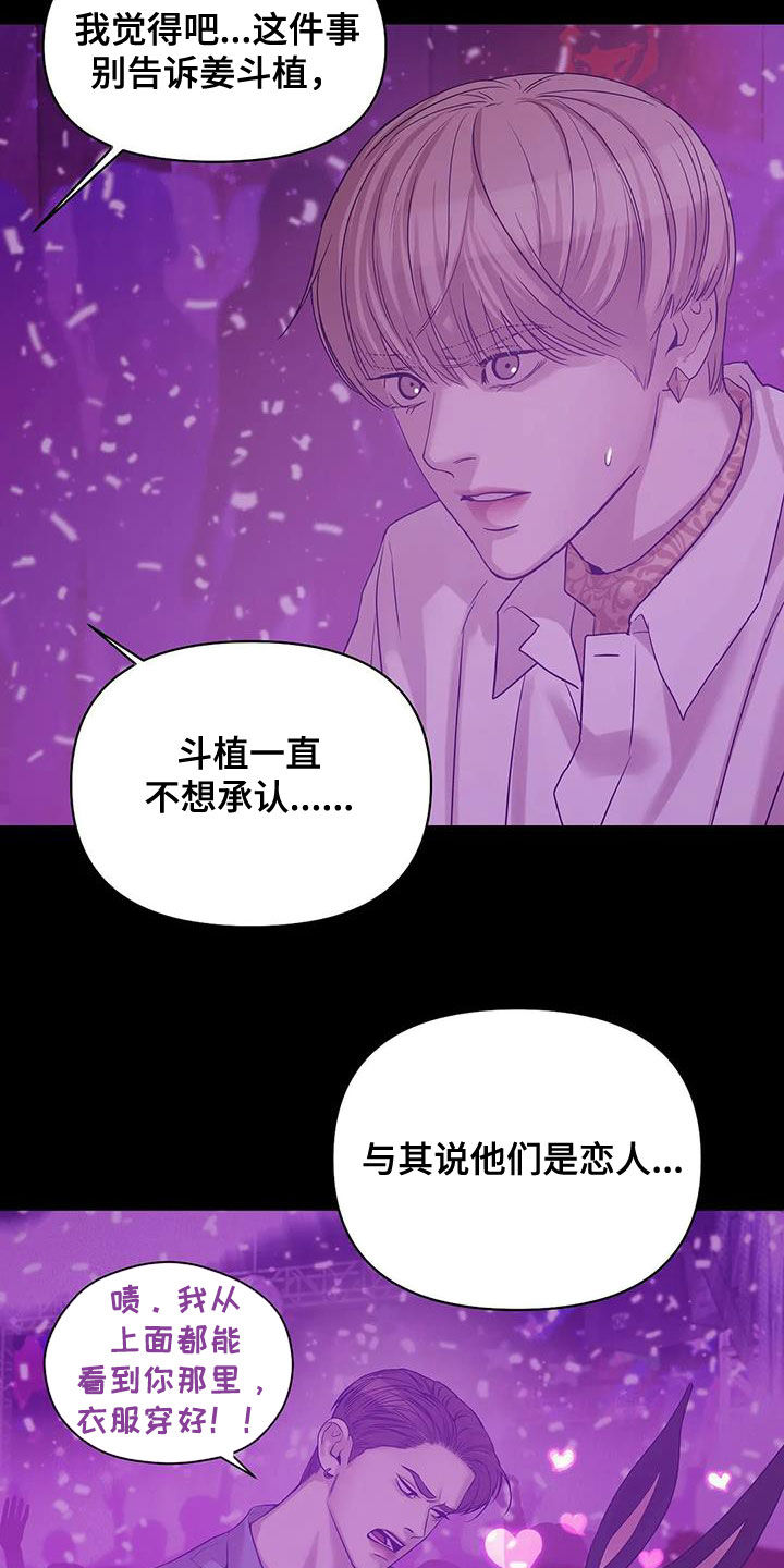 《贝壳少年》漫画最新章节第110章：【第三季】两年前免费下拉式在线观看章节第【16】张图片