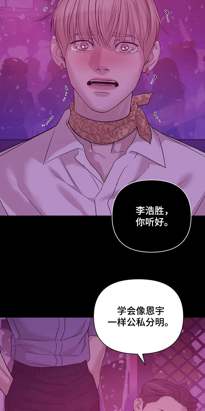 《贝壳少年》漫画最新章节第110章：【第三季】两年前免费下拉式在线观看章节第【11】张图片