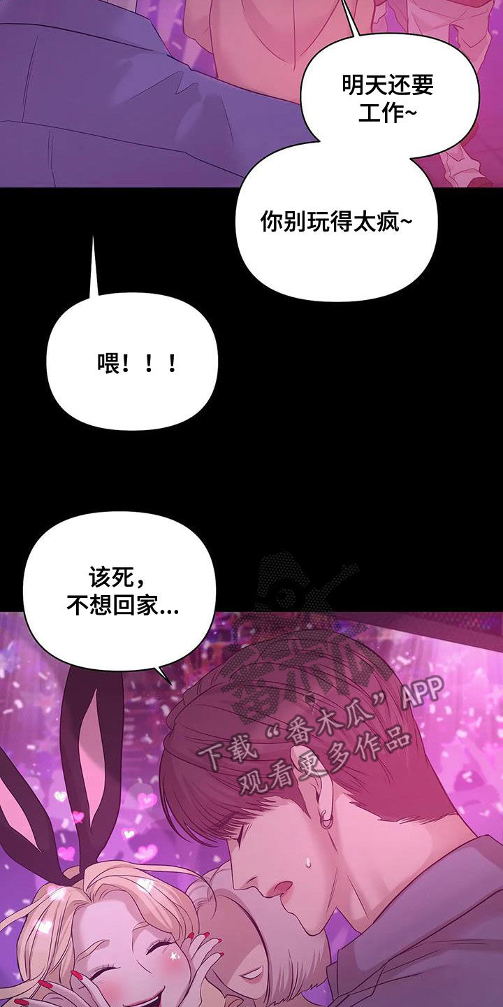 《贝壳少年》漫画最新章节第110章：【第三季】两年前免费下拉式在线观看章节第【8】张图片