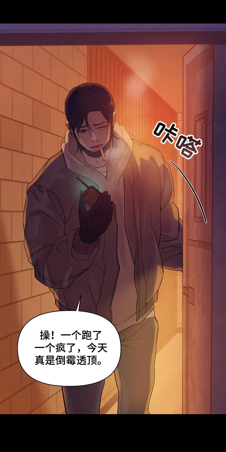 《贝壳少年》漫画最新章节第111章：【第三季】你醒了免费下拉式在线观看章节第【19】张图片