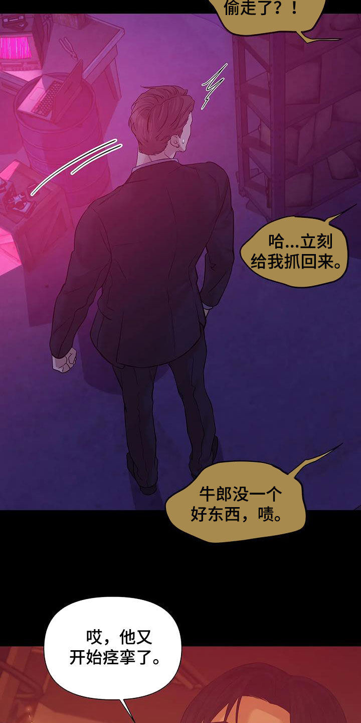 《贝壳少年》漫画最新章节第111章：【第三季】你醒了免费下拉式在线观看章节第【24】张图片