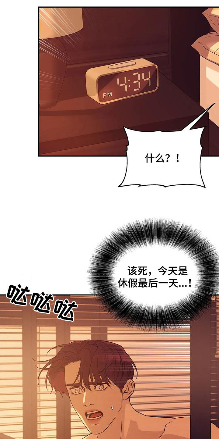 《贝壳少年》漫画最新章节第111章：【第三季】你醒了免费下拉式在线观看章节第【7】张图片