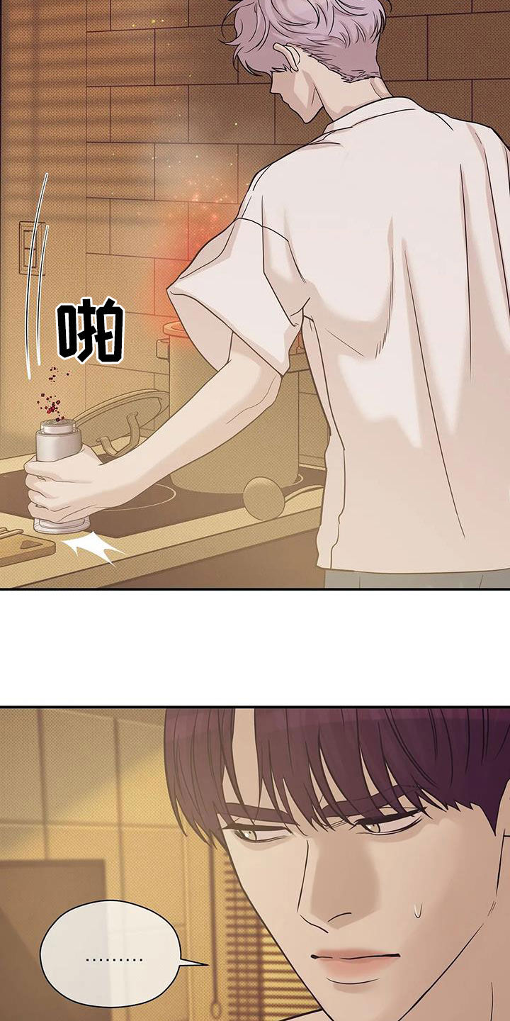 《贝壳少年》漫画最新章节第113章：【第三季】冒充免费下拉式在线观看章节第【16】张图片