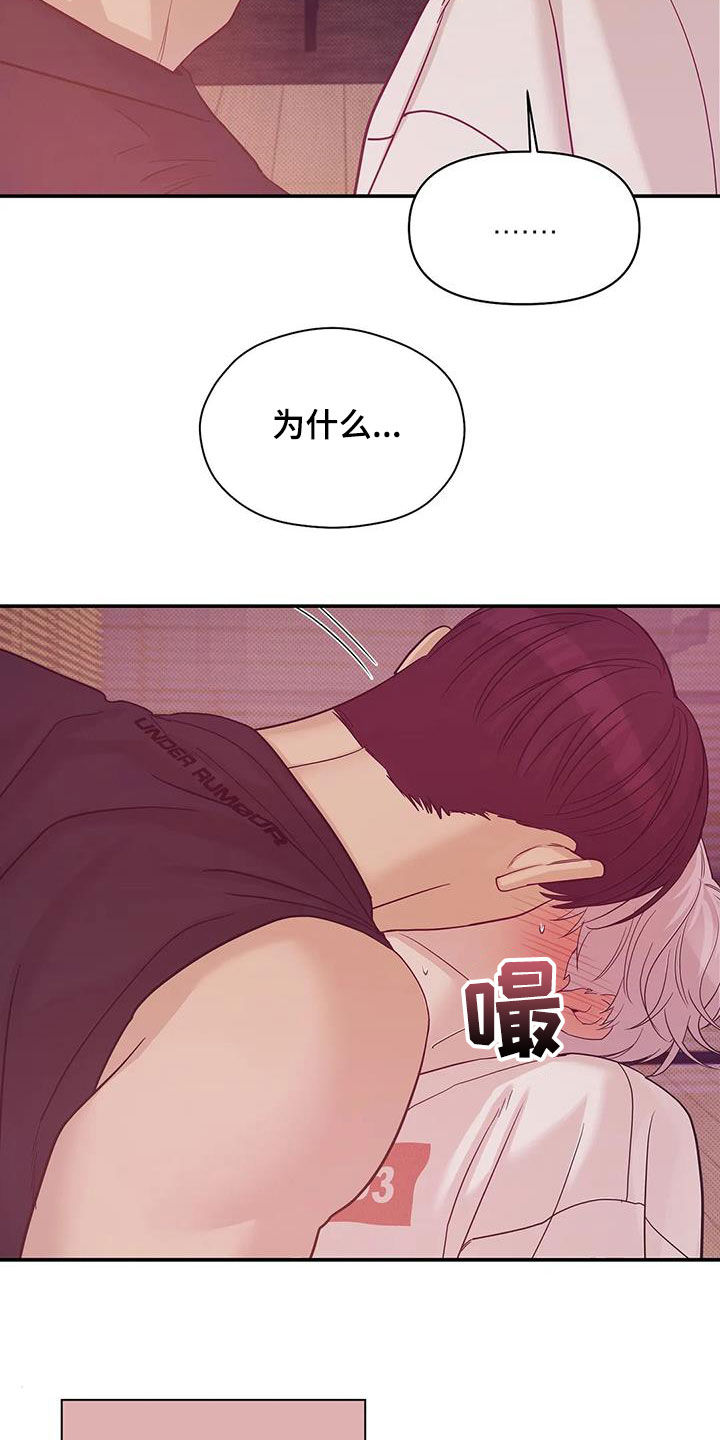 《贝壳少年》漫画最新章节第114章：【第三季】抱抱我免费下拉式在线观看章节第【10】张图片