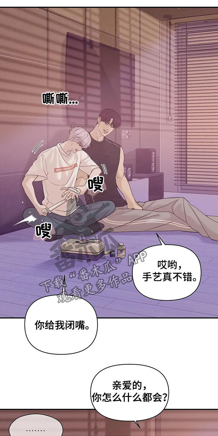 《贝壳少年》漫画最新章节第114章：【第三季】抱抱我免费下拉式在线观看章节第【15】张图片