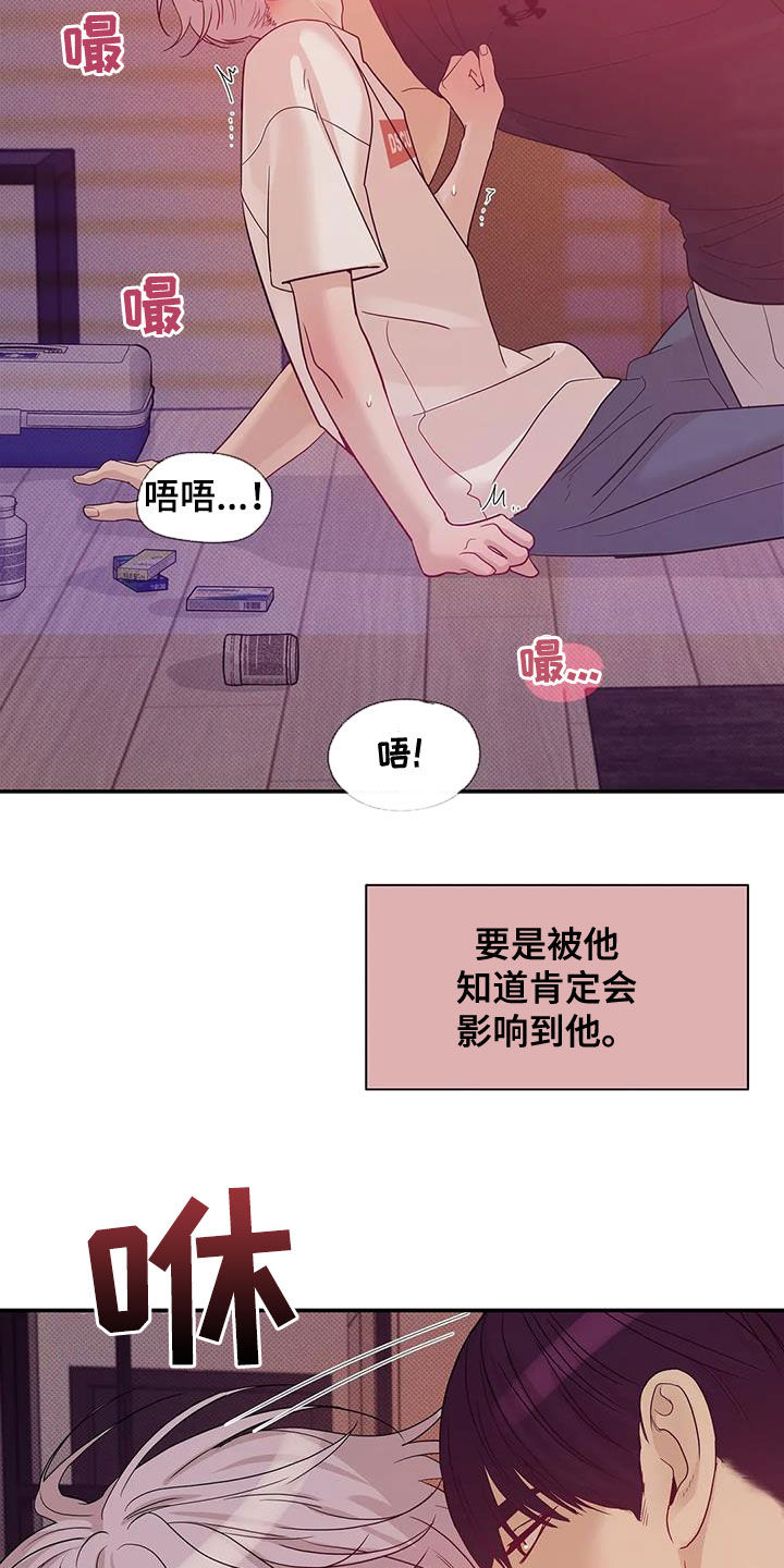 《贝壳少年》漫画最新章节第114章：【第三季】抱抱我免费下拉式在线观看章节第【8】张图片