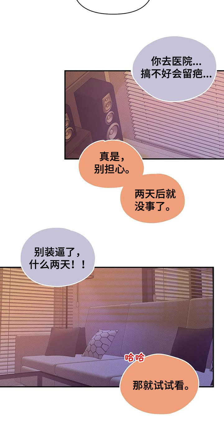 《贝壳少年》漫画最新章节第114章：【第三季】抱抱我免费下拉式在线观看章节第【16】张图片