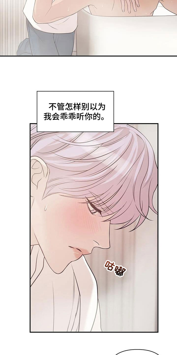 《贝壳少年》漫画最新章节第115章：【第三季】威胁免费下拉式在线观看章节第【5】张图片