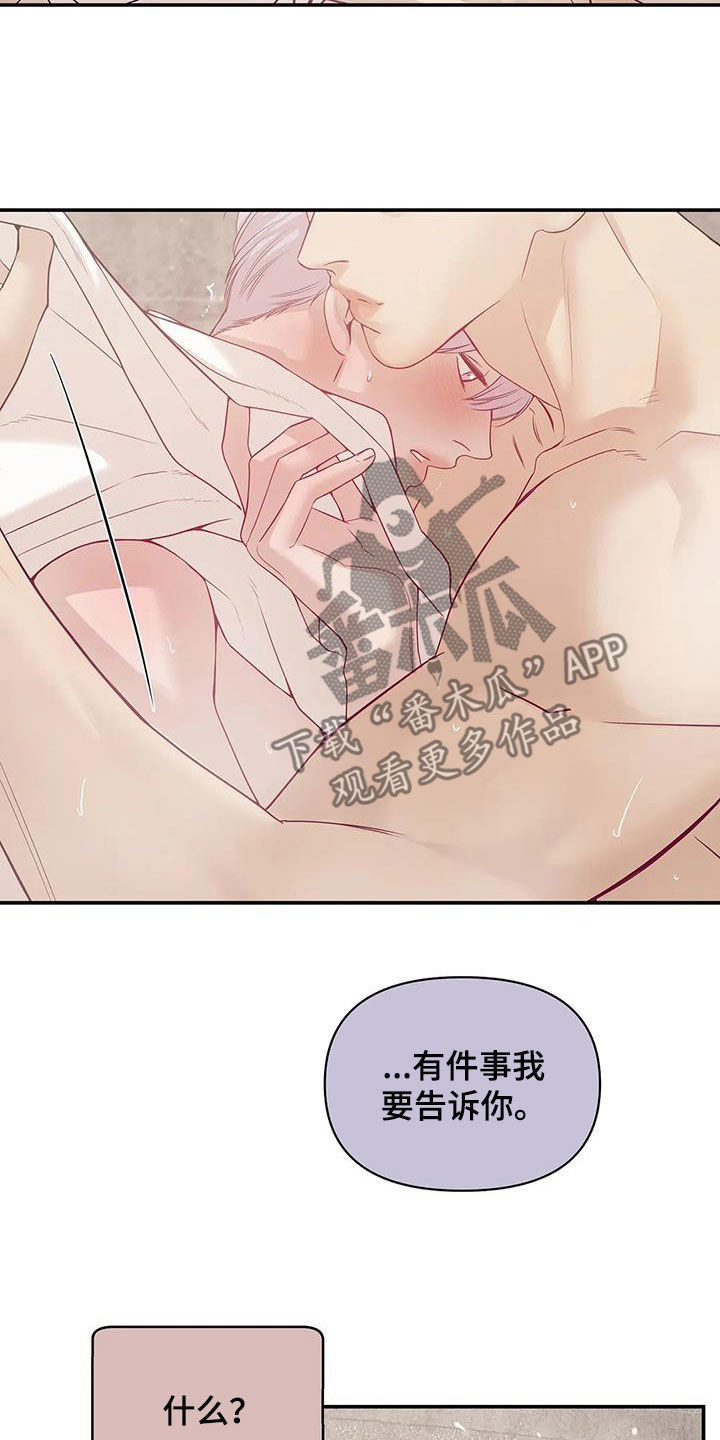 《贝壳少年》漫画最新章节第116章：【第三季】学会做人免费下拉式在线观看章节第【18】张图片