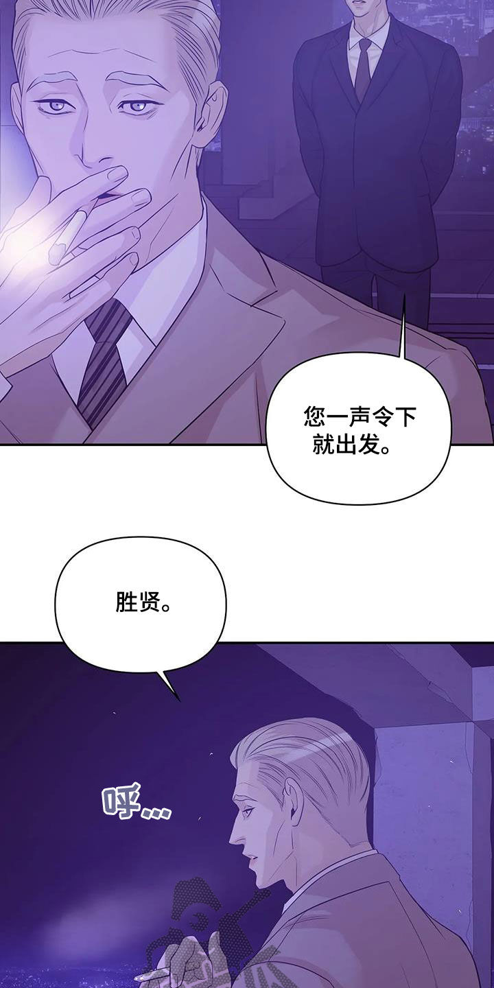 《贝壳少年》漫画最新章节第116章：【第三季】学会做人免费下拉式在线观看章节第【8】张图片