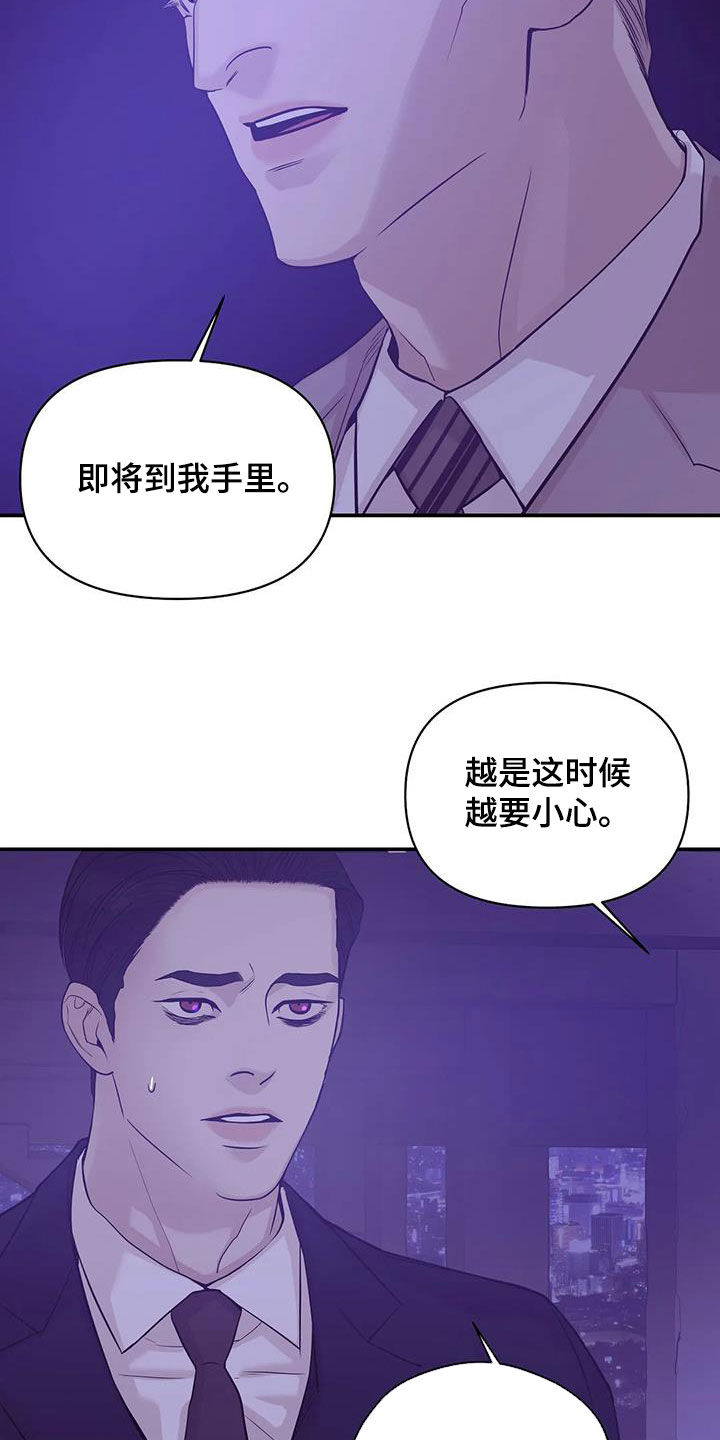 【贝壳少年】漫画-（第116章：【第三季】学会做人）章节漫画下拉式图片-25.jpg