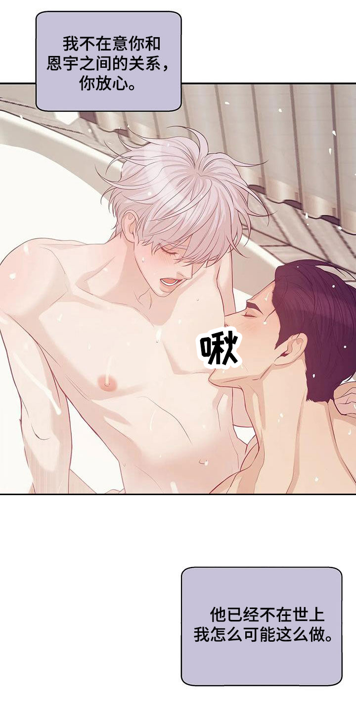 《贝壳少年》漫画最新章节第116章：【第三季】学会做人免费下拉式在线观看章节第【15】张图片