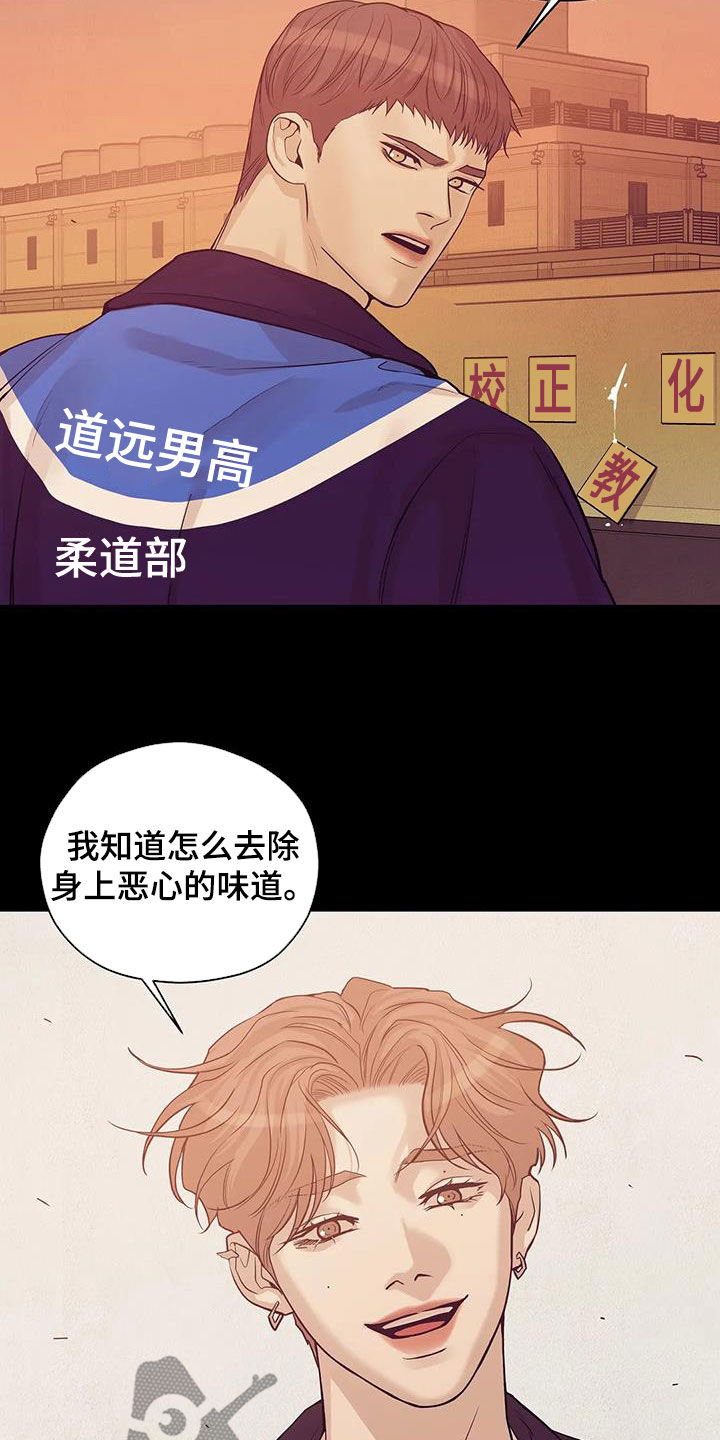 《贝壳少年》漫画最新章节第117章：【第三季】恶心的味道免费下拉式在线观看章节第【24】张图片