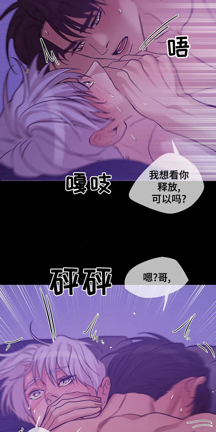 《贝壳少年》漫画最新章节第117章：【第三季】恶心的味道免费下拉式在线观看章节第【3】张图片