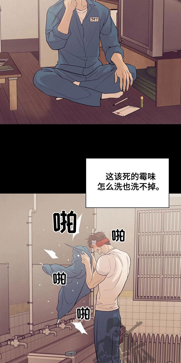 《贝壳少年》漫画最新章节第117章：【第三季】恶心的味道免费下拉式在线观看章节第【27】张图片