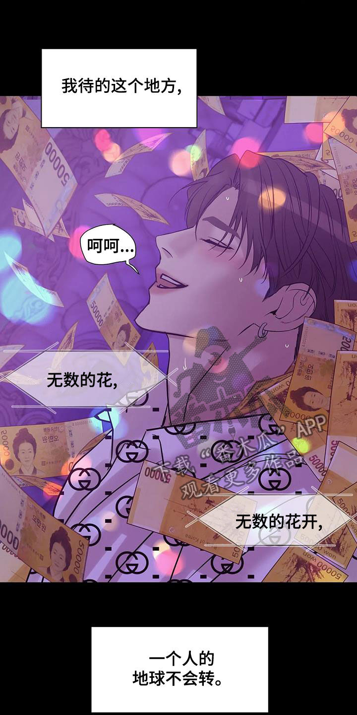 《贝壳少年》漫画最新章节第117章：【第三季】恶心的味道免费下拉式在线观看章节第【13】张图片