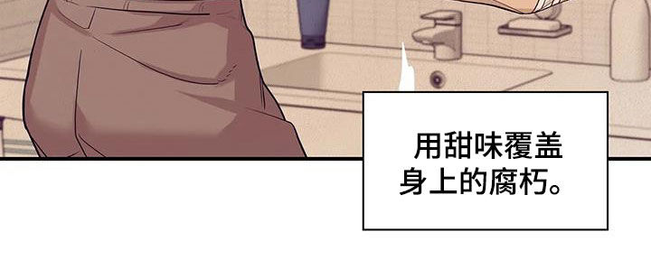 《贝壳少年》漫画最新章节第117章：【第三季】恶心的味道免费下拉式在线观看章节第【9】张图片