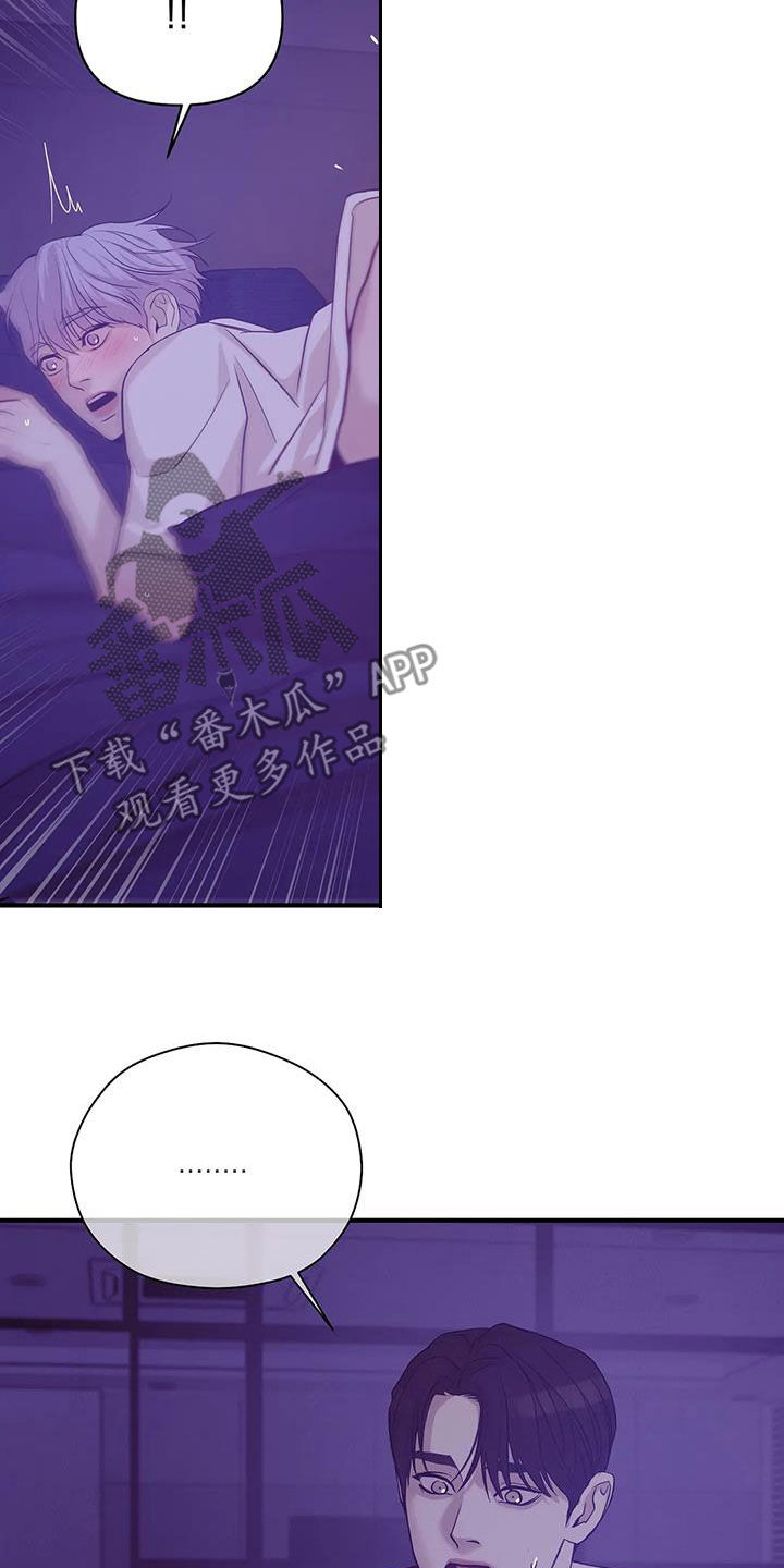 《贝壳少年》漫画最新章节第118章：【第三季】烟花免费下拉式在线观看章节第【19】张图片