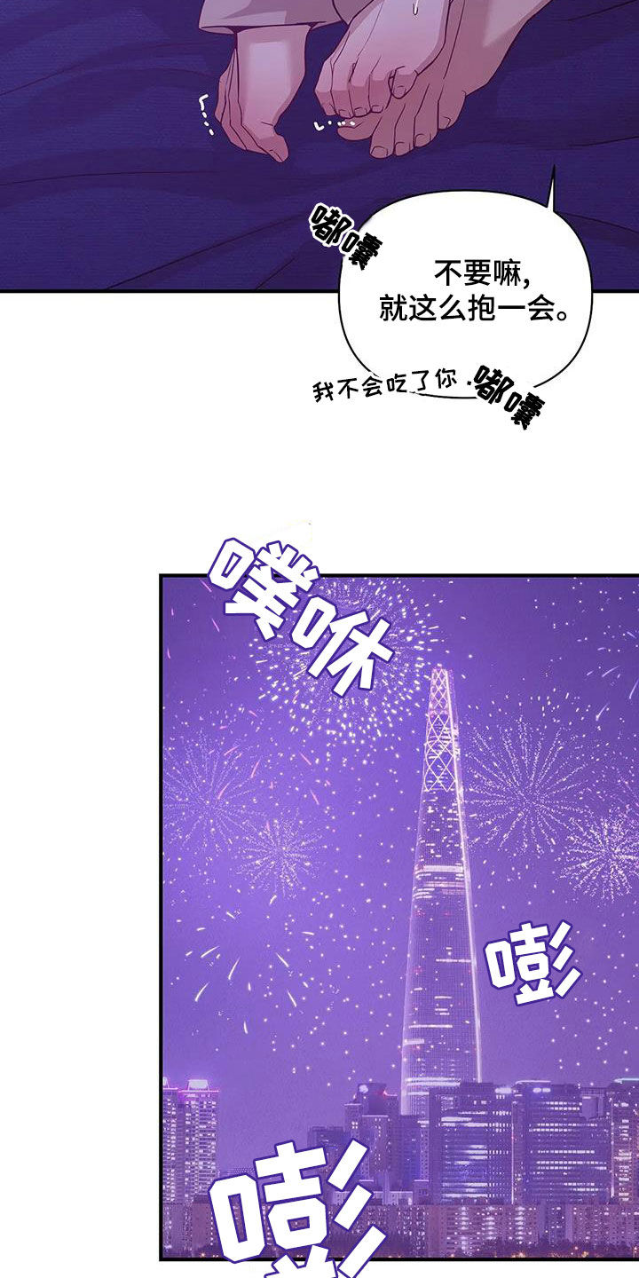 《贝壳少年》漫画最新章节第118章：【第三季】烟花免费下拉式在线观看章节第【12】张图片