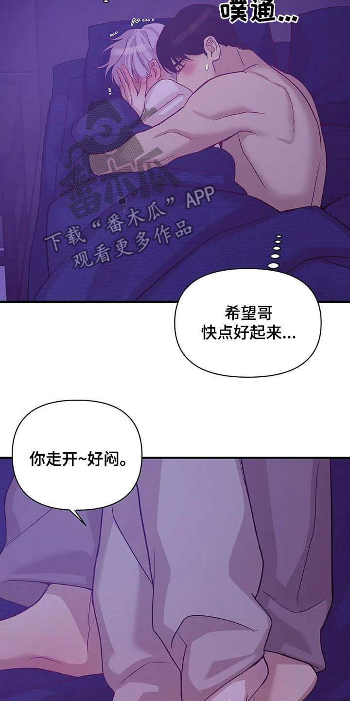 《贝壳少年》漫画最新章节第118章：【第三季】烟花免费下拉式在线观看章节第【13】张图片