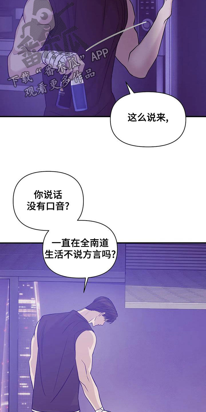 《贝壳少年》漫画最新章节第118章：【第三季】烟花免费下拉式在线观看章节第【3】张图片