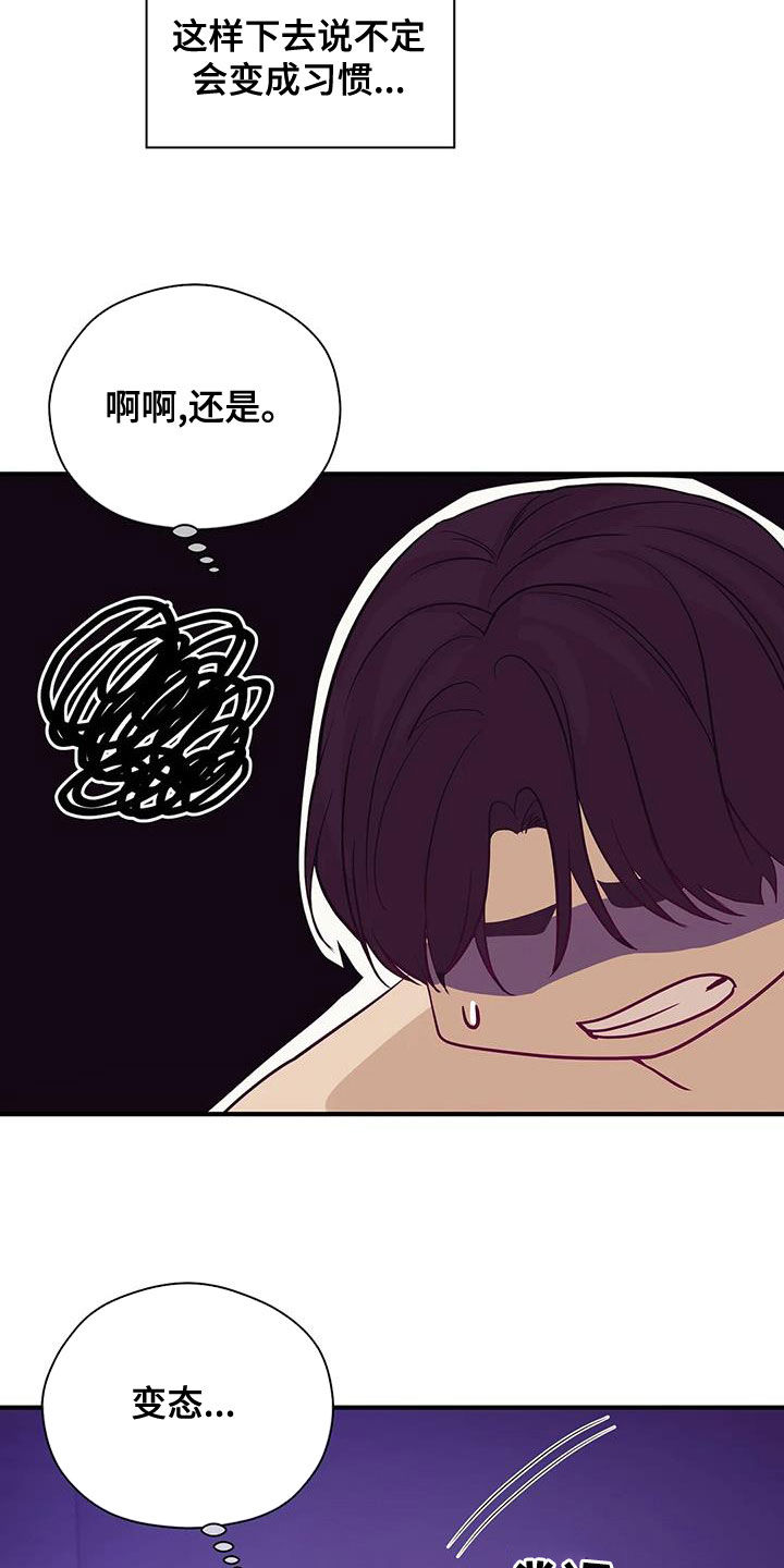 《贝壳少年》漫画最新章节第118章：【第三季】烟花免费下拉式在线观看章节第【14】张图片