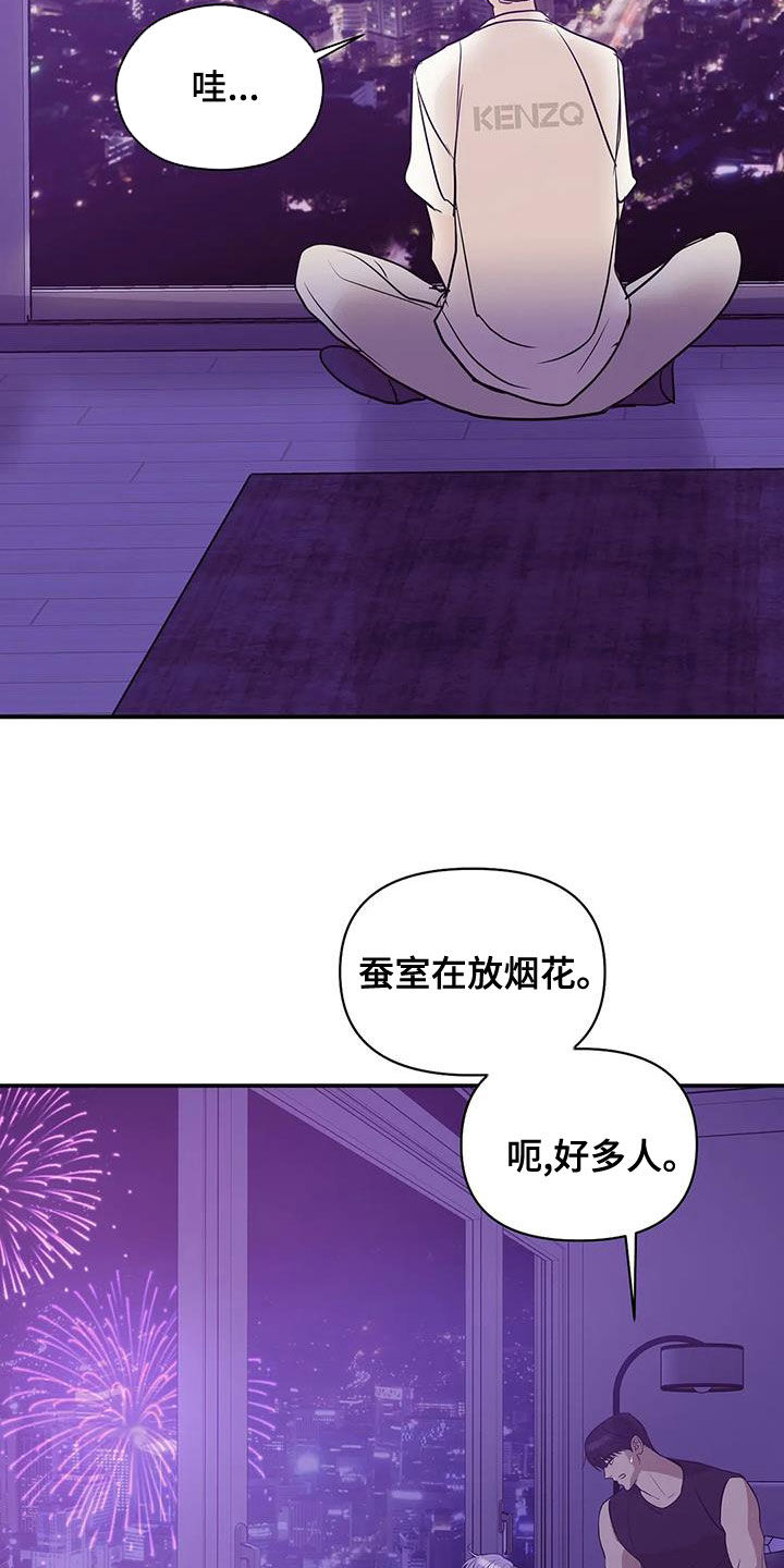 《贝壳少年》漫画最新章节第118章：【第三季】烟花免费下拉式在线观看章节第【7】张图片