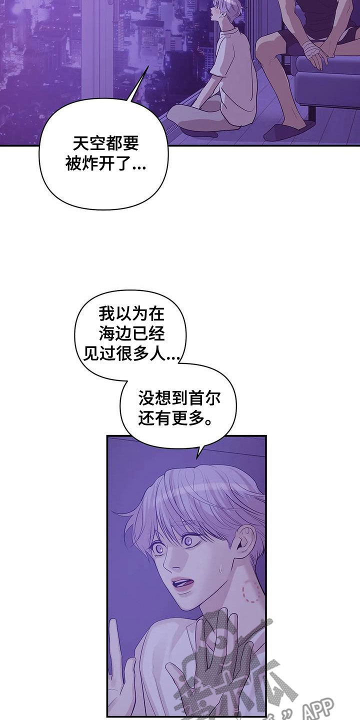 《贝壳少年》漫画最新章节第118章：【第三季】烟花免费下拉式在线观看章节第【6】张图片