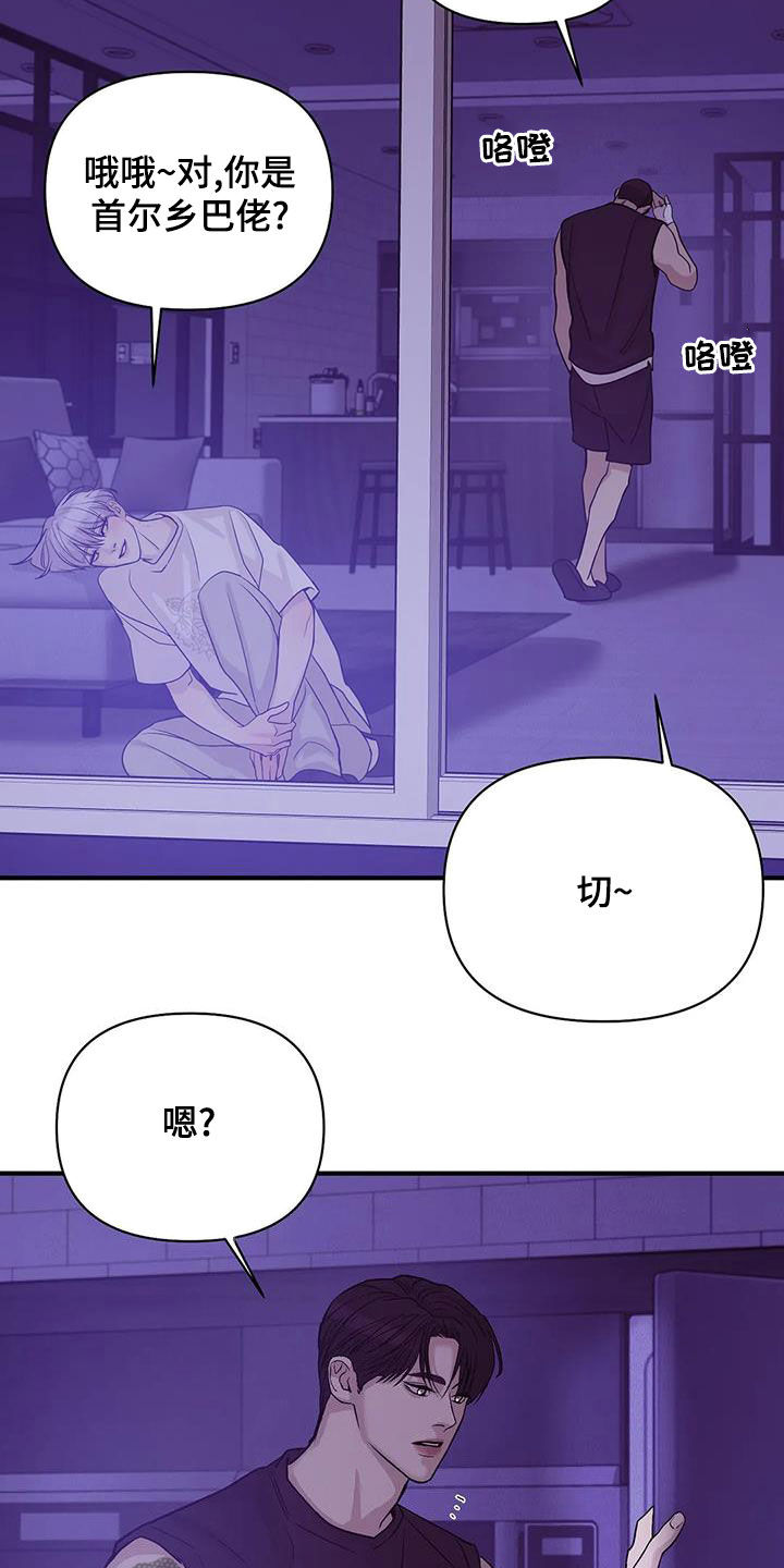 《贝壳少年》漫画最新章节第118章：【第三季】烟花免费下拉式在线观看章节第【4】张图片