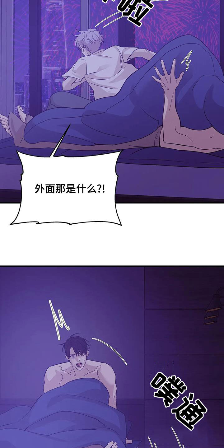 《贝壳少年》漫画最新章节第118章：【第三季】烟花免费下拉式在线观看章节第【10】张图片