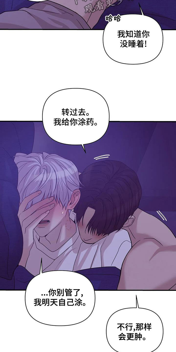 《贝壳少年》漫画最新章节第118章：【第三季】烟花免费下拉式在线观看章节第【21】张图片