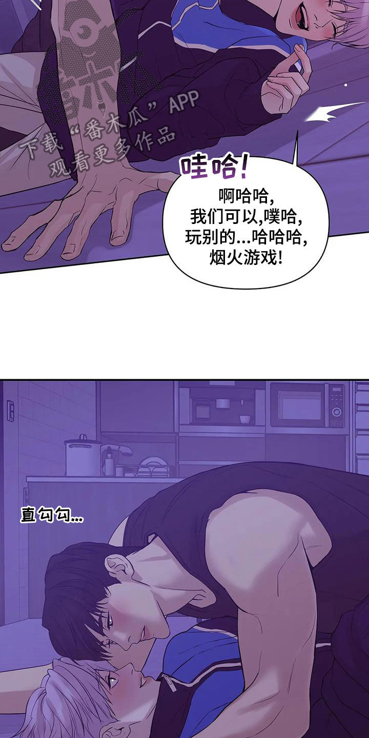 《贝壳少年》漫画最新章节第119章：【第三季】不能失去你免费下拉式在线观看章节第【7】张图片