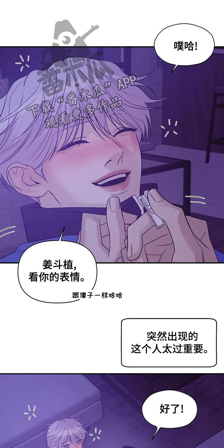 《贝壳少年》漫画最新章节第119章：【第三季】不能失去你免费下拉式在线观看章节第【12】张图片