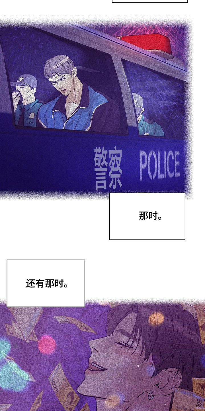 《贝壳少年》漫画最新章节第119章：【第三季】不能失去你免费下拉式在线观看章节第【22】张图片