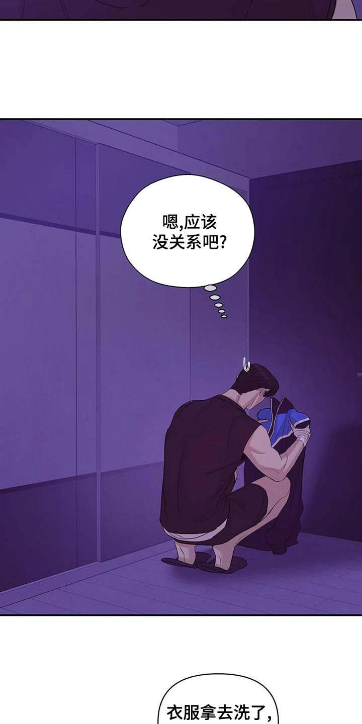 《贝壳少年》漫画最新章节第119章：【第三季】不能失去你免费下拉式在线观看章节第【18】张图片