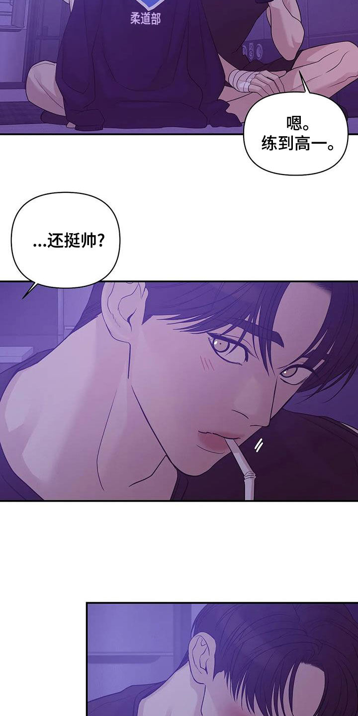 《贝壳少年》漫画最新章节第119章：【第三季】不能失去你免费下拉式在线观看章节第【16】张图片