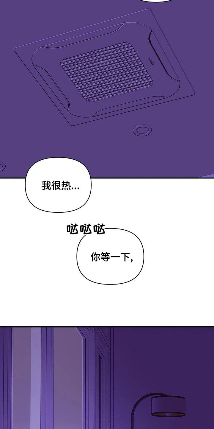 《贝壳少年》漫画最新章节第119章：【第三季】不能失去你免费下拉式在线观看章节第【20】张图片