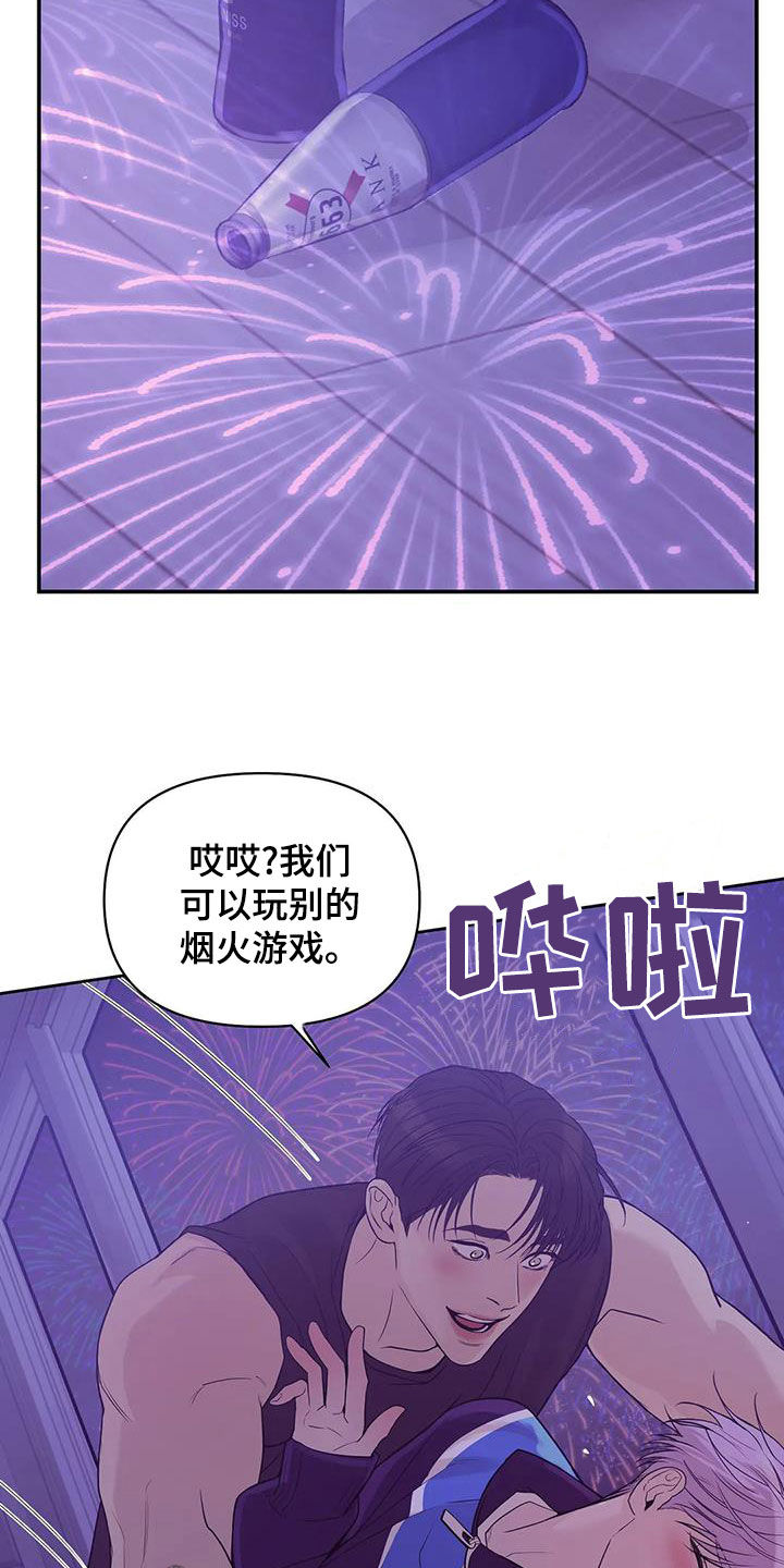 《贝壳少年》漫画最新章节第119章：【第三季】不能失去你免费下拉式在线观看章节第【8】张图片