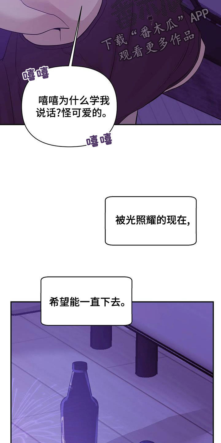 《贝壳少年》漫画最新章节第119章：【第三季】不能失去你免费下拉式在线观看章节第【9】张图片