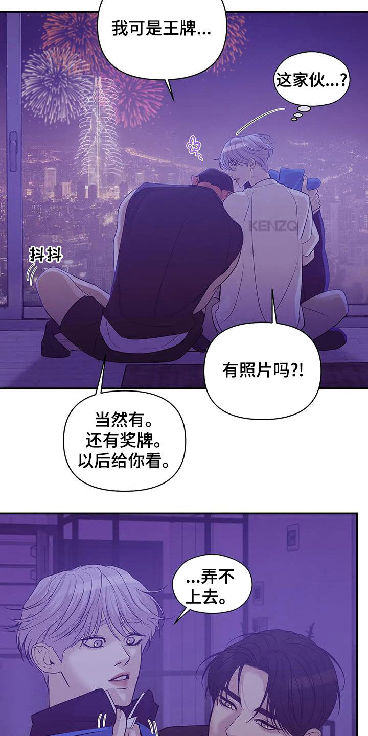 《贝壳少年》漫画最新章节第119章：【第三季】不能失去你免费下拉式在线观看章节第【14】张图片