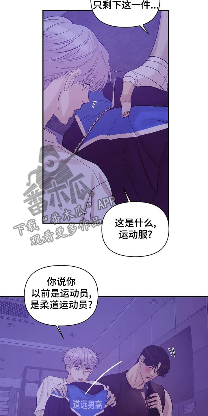 《贝壳少年》漫画最新章节第119章：【第三季】不能失去你免费下拉式在线观看章节第【17】张图片