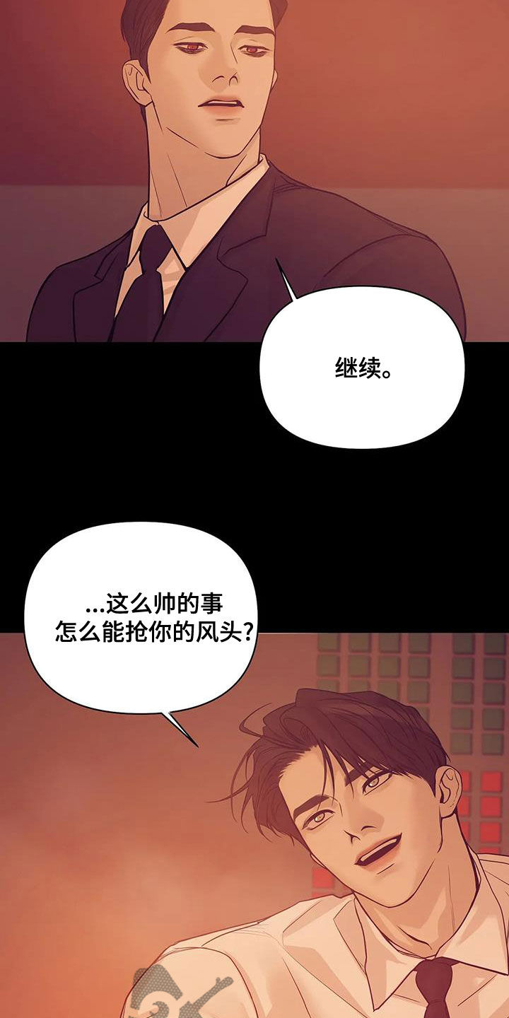 《贝壳少年》漫画最新章节第120章：【第三季】特训免费下拉式在线观看章节第【4】张图片