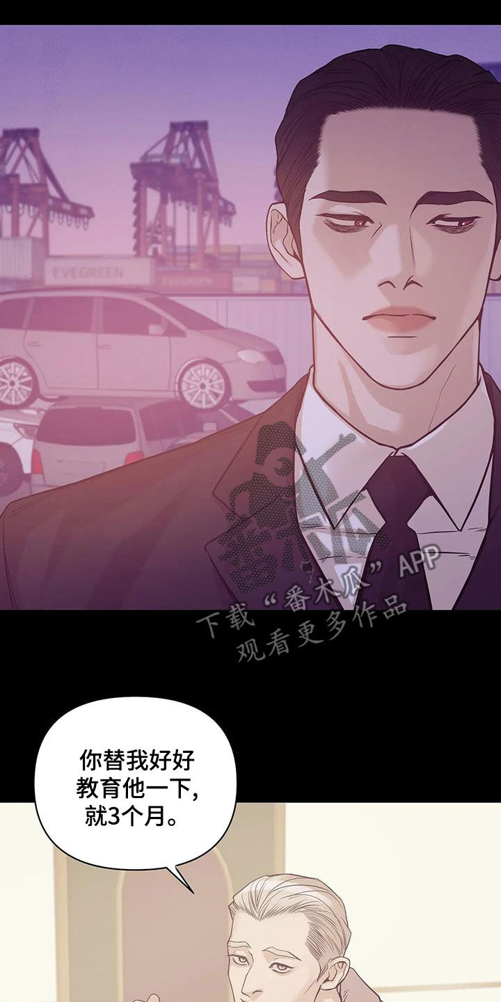 《贝壳少年》漫画最新章节第120章：【第三季】特训免费下拉式在线观看章节第【25】张图片