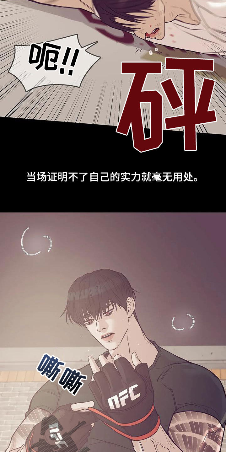 《贝壳少年》漫画最新章节第120章：【第三季】特训免费下拉式在线观看章节第【23】张图片