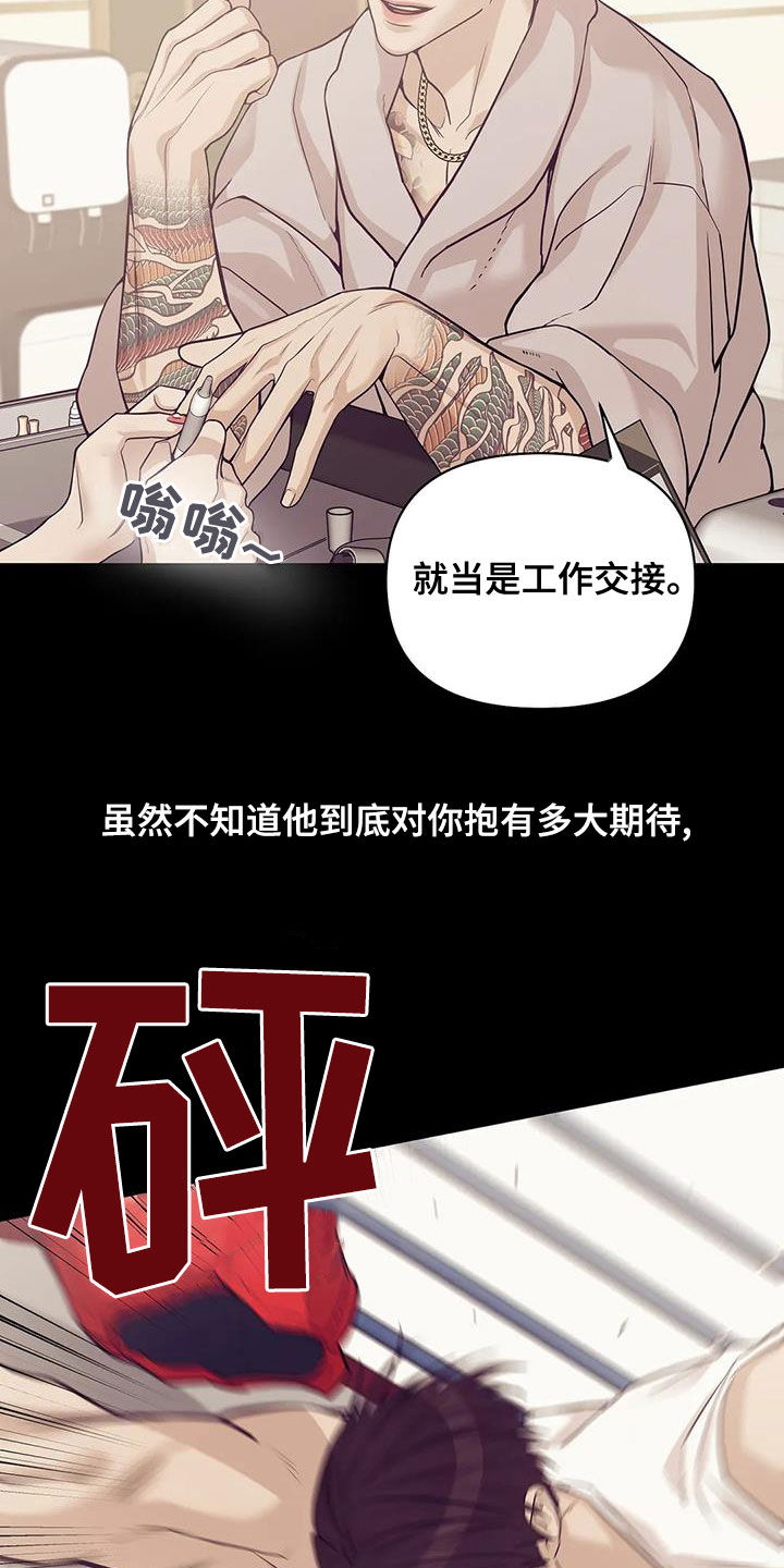 《贝壳少年》漫画最新章节第120章：【第三季】特训免费下拉式在线观看章节第【24】张图片