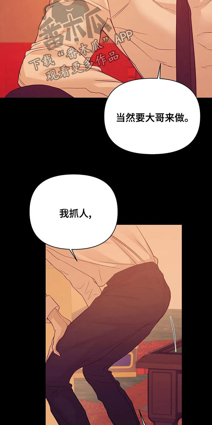 《贝壳少年》漫画最新章节第120章：【第三季】特训免费下拉式在线观看章节第【3】张图片