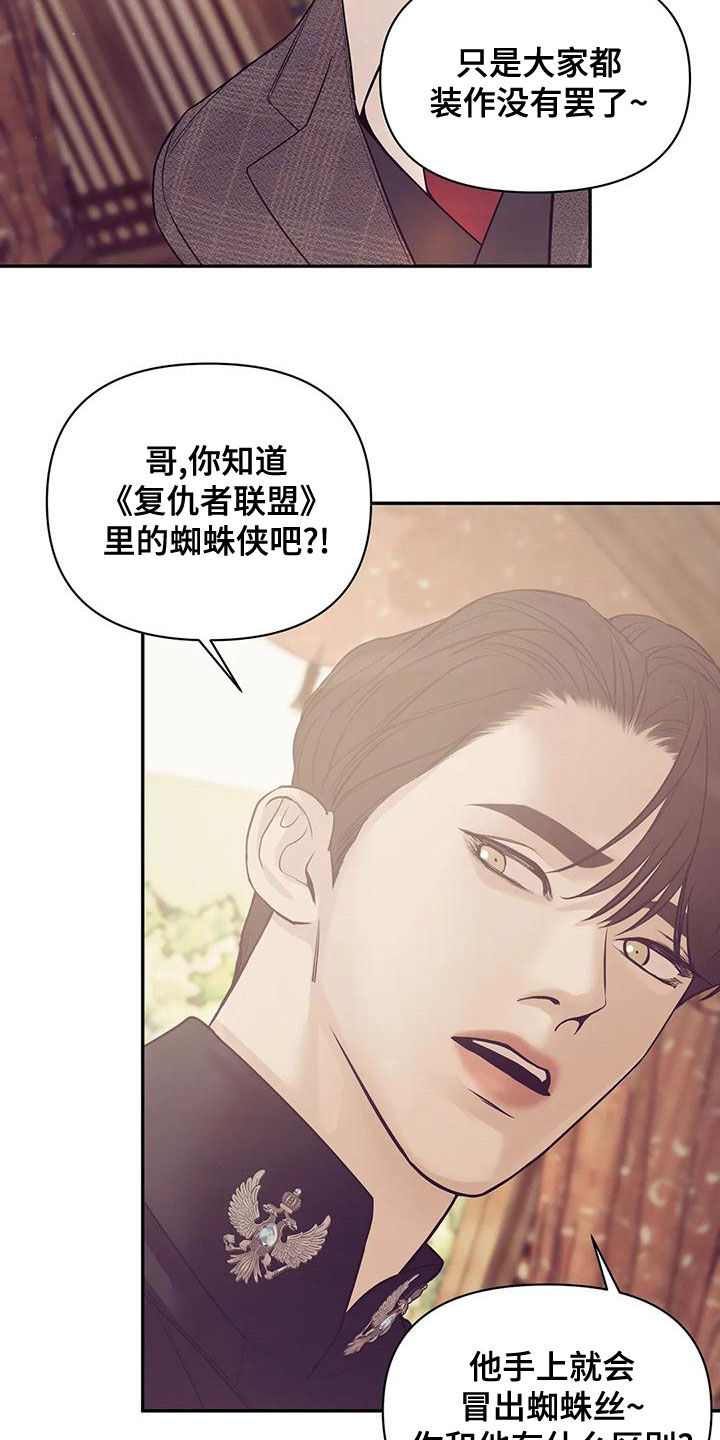 《贝壳少年》漫画最新章节第122章：【第三季】介绍工作免费下拉式在线观看章节第【19】张图片