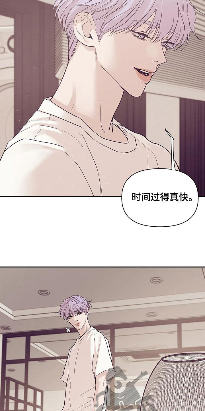 《贝壳少年》漫画最新章节第122章：【第三季】介绍工作免费下拉式在线观看章节第【26】张图片